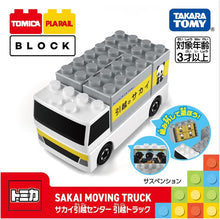 画像をギャラリービューアに読み込む, 【新品】 トミカ・プラレールブロック サカイ引越センター 引越トラック 佐賀/