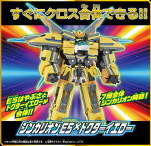 画像をギャラリービューアに読み込む, 【予約】 プラレール SGX シンカリオン E5はやぶさ×ドクターイエロー クロス合体セット