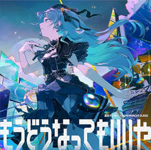 画像をギャラリービューアに読み込む, 【新品】 もうどうなってもいいや(完全生産限定盤B) CD 星街すいせい 佐賀