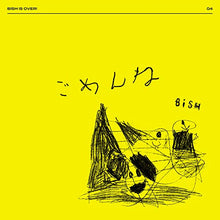画像をギャラリービューアに読み込む, 【新品】 ごめんね CD BiSH 倉庫