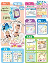 画像をギャラリービューアに読み込む, 【新品】 すみっコぐらし すみっコスマートウォッチ+ 佐賀