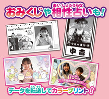 画像をギャラリービューアに読み込む, 【新品】 すみっコぐらし プリントデジカメ 佐賀