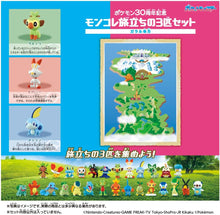 画像をギャラリービューアに読み込む, 【新品】 ポケットモンスター ポケモン30周年記念 モンコレ旅立ちの3匹セット ガラル地方 佐賀
