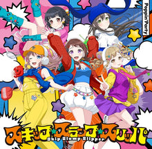 画像をギャラリービューアに読み込む, 【オリ特付】【予約】 スキップ・スランプ・スリッパ【通常盤】 CD Poppin'Party