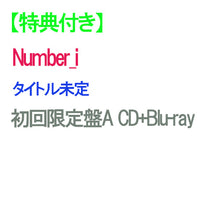 画像をギャラリービューアに読み込む, 【特典付】【予約】 タイトル未定 初回限定盤A Blu-ray付 CD Number_i シングル