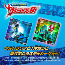 画像をギャラリービューアに読み込む, 【新品】 ウルトラマンオメガ ウルトラソフビの日 スペシャルセット 佐賀