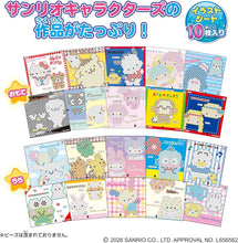 画像をギャラリービューアに読み込む, 【新品】 アクアビーズ 別売り イラストシート 【 サンリオキャラクターズ なかよしイラストシートセット 】 AQ-376 佐賀