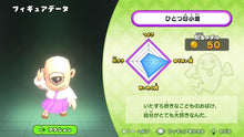 画像をギャラリービューアに読み込む, 【予約】 もしかして?おばけの射的屋 for Nintendo Switch 2