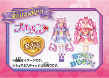 画像をギャラリービューアに読み込む, 【新品】 名探偵プリキュア! プリキュアスタイル キュアアンサー 佐賀