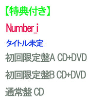 画像をギャラリービューアに読み込む, 【特典付】【予約】 【3形態DVD付セット】タイトル未定 (初回限定盤A+初回限定盤B+通常盤) CD Number_i シングル