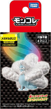 画像をギャラリービューアに読み込む, 【新品】 ポケットモンスター モンコレ メガチルタリス 佐賀
