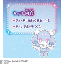 画像をギャラリービューアに読み込む, 【新品】 おねがいアイプリ おねがいアイプリ くっつきぬいぐるみ フォーチュセット 佐賀