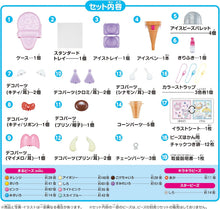 画像をギャラリービューアに読み込む, 【新品】 アクアビーズ キャラクター オールインワンセット 【 サンリオキャラクターズ アイスクリームパーティ 】 AQ-S106 佐賀