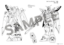 画像をギャラリービューアに読み込む, 【予約】 『新機動戦記ガンダムW&Endless Waltz』30周年オフィシャルブックOperation 30th