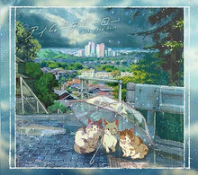画像をギャラリービューアに読み込む, 【新品】 アイムユアヒーロー 初回限定盤A DVD付 CD After the Rain 倉庫