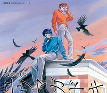 画像をギャラリービューアに読み込む, 【新品】 ユウマガドキ 初回限定盤 CD そらるとりぶ 倉庫