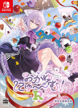 画像をギャラリービューアに読み込む, 【新品】 おかゆにゅ--む!R 完全生産限定版 Nintendo Switch 佐賀