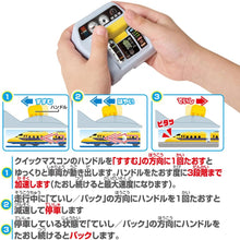 画像をギャラリービューアに読み込む, 【新品】 プラレール キミが運転!クイックマスコン 923形 ドクターイエローT5編成 佐賀