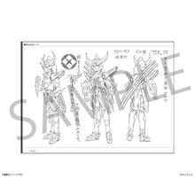 画像をギャラリービューアに読み込む, 【予約】 鎧伝サムライトルーパー 設定資料集