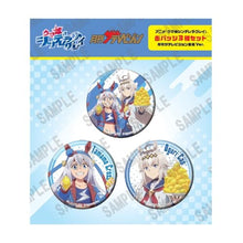 画像をギャラリービューアに読み込む, 【新品】 アニメ『ウマ娘 シンデレラグレイ』缶バッジ3種セット 月刊ザテレビジョン表紙Ver. 佐賀