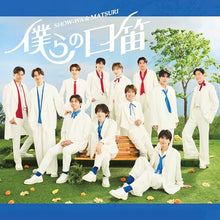 画像をギャラリービューアに読み込む, 【新品】 僕らの口笛(MATSURI盤) CD SHOW-WA & MATSURI 佐賀/
