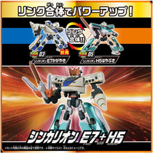 画像をギャラリービューアに読み込む, 【予約】 プラレール SGX05 シンカリオン H5はやぶさ