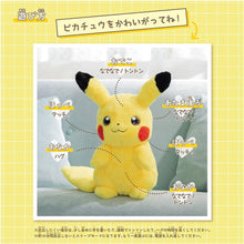 画像をギャラリービューアに読み込む, 【新品】 ポケットモンスター おうちにポケモン PIKACHU 佐賀