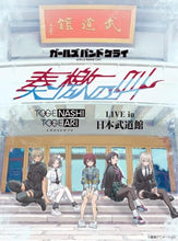 画像をギャラリービューアに読み込む, 【Blu-ray】【予約】 LIVE in 日本武道館 “奏檄の叫”(初回限定盤) Blu-ray トゲナシトゲアリ