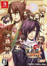 画像をギャラリービューアに読み込む, 【新品】 薄桜鬼 真改 遊戯録 隊士達の大宴会 for Nintendo Switch 特装版 倉庫