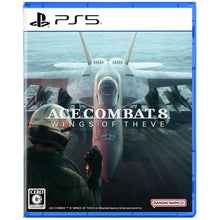 画像をギャラリービューアに読み込む, 【予約】 ACE COMBAT 8: WINGS OF THEVE PlayStation 5