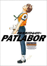 画像をギャラリービューアに読み込む, 【新品】 機動警察パトレイバーthe Movieサウンドリニューアル版パンフレット 佐賀