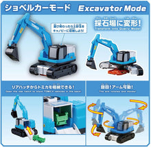 画像をギャラリービューアに読み込む, 【予約】 トミカ トミカビークルタウン 変形ショベルカー (トミカ付き)
