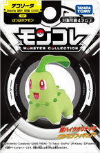 画像をギャラリービューアに読み込む, 【新品】 ポケットモンスター モンコレ チコリータ 佐賀