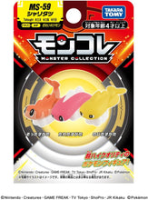 画像をギャラリービューアに読み込む, 【予約】 ポケットモンスター モンコレ MS-59 シャリタツ (そったすがた・たれたすがた・のびたすがた)