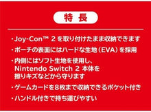 画像をギャラリービューアに読み込む, 【新品】 「たまごっちのプチプチおみせっち おまちど-さま! Nintendo Switch 2 Edition 」専用ポーチセット 佐賀