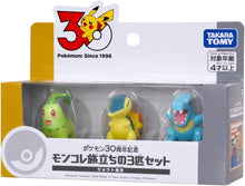 画像をギャラリービューアに読み込む, 【新品】 ポケットモンスター ポケモン30周年記念 モンコレ旅立ちの3匹セット ジョウト地方 佐賀
