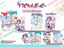 画像をギャラリービューアに読み込む, 【新品】 ラブピカルポッピー 豪華限定版 Nintendo Switch 佐賀