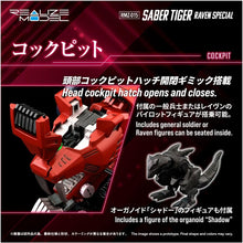 画像をギャラリービューアに読み込む, 【新品】 T-SPARK REALIZE MODEL リアライズモデル ZOIDS ゾイド RMZ-015 セイバータイガー レイヴン仕様 色分け済み プラキット 佐賀