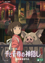 画像をギャラリービューアに読み込む, 【オリジナル トトロの手ぬぐい特典付】【DVD】【新品】 千と千尋の神隠し DVD スタジオジブリ 佐賀/