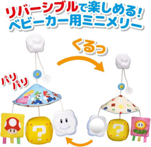画像をギャラリービューアに読み込む, 【新品】 マイマリオ ふんわりミニメリー くるりんパラソル 佐賀