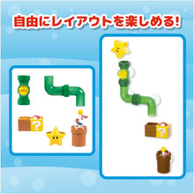 画像をギャラリービューアに読み込む, 【新品】 マイマリオ おふろで遊ぼう! しかけいっぱい どかんセット 佐賀