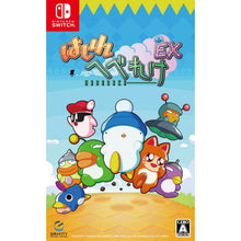 画像をギャラリービューアに読み込む, 【予約】 はしれへべれけEX Nintendo Switch