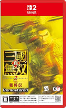 画像をギャラリービューアに読み込む, 【予約】 【Switch2】真・三國無双2 with 猛将伝 Remastered