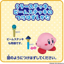 画像をギャラリービューアに読み込む, 【新品】 星のカービィ チェンジ!コピー能力 ミラー&ビーム 佐賀
