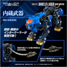 画像をギャラリービューアに読み込む, 【新品】 T-SPARK REALIZE MODEL リアライズモデル ZOIDS ゾイド RMZ-013 シールドライガー バン仕様 色分け済み プラキット 佐賀