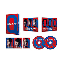画像をギャラリービューアに読み込む, 【予約】 君のクイズ 豪華版 Blu-ray 中村倫也,神木隆之介