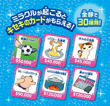 画像をギャラリービューアに読み込む, 【新品】 人生ゲーム ミラクルドリーム 佐賀
