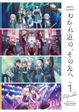 画像をギャラリービューアに読み込む, 【Blu-ray】【新品】 MyGO!!!!!×Ave Mujica合同ライブ「わかれ道の、その先へ」Blu-ray【DAY1 : Petrichor】 佐賀