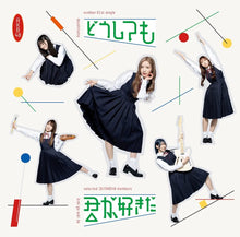 画像をギャラリービューアに読み込む, 【新品】 どうしても君が好きだ 通常盤TYPE-B DVD付 CD AKB48 佐賀