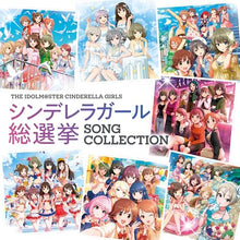 画像をギャラリービューアに読み込む, 【新品】 THE IDOLM@STER CINDERELLA GIRLS シンデレラガール総選挙 SONG COLLECTION CD 佐賀/